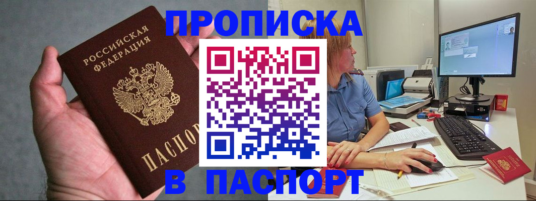 временная регистрация гарантия в Майкопе