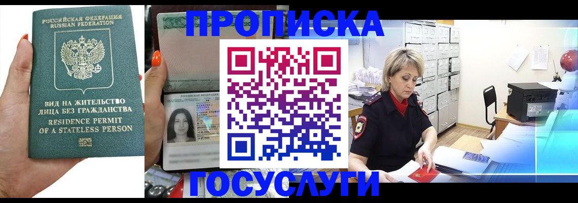 прописка поиск в Майкопе